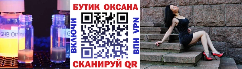 Бутират оксибутират  Туран 