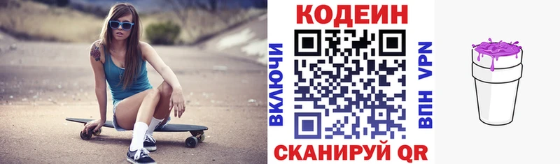 Codein напиток Lean (лин)  Туран 
