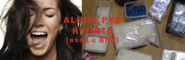 ALPHA-PVP Бородино